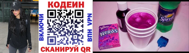 Codein Purple Drank  Купить закладки  Туран 
