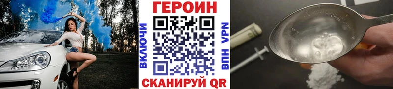 ГЕРОИН белый  Купить  Туран 
