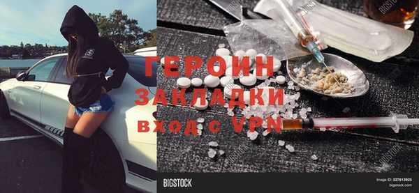 героин Заволжье