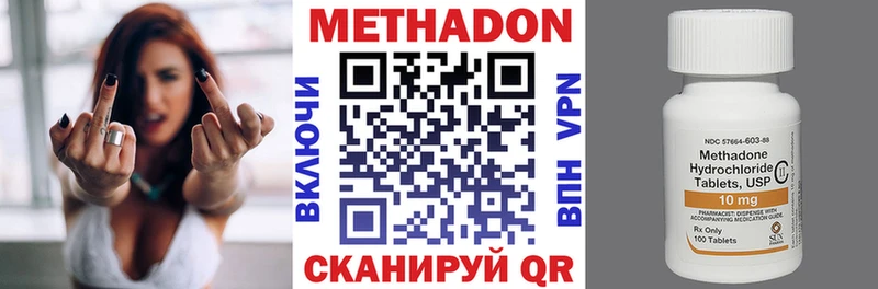 МЕТАДОН белоснежный Купить Туран